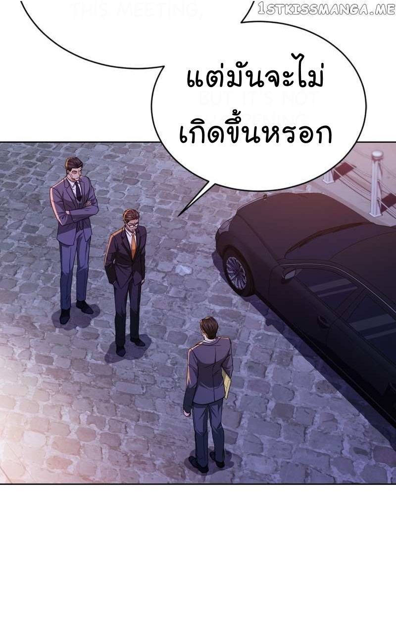 The Bastard of National Tax Service ตอนที่ 56 57