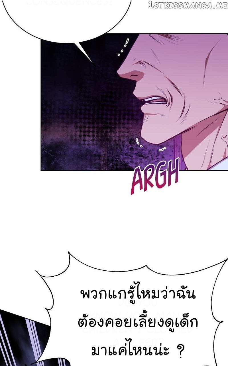 The Bastard of National Tax Service ตอนที่ 56 63