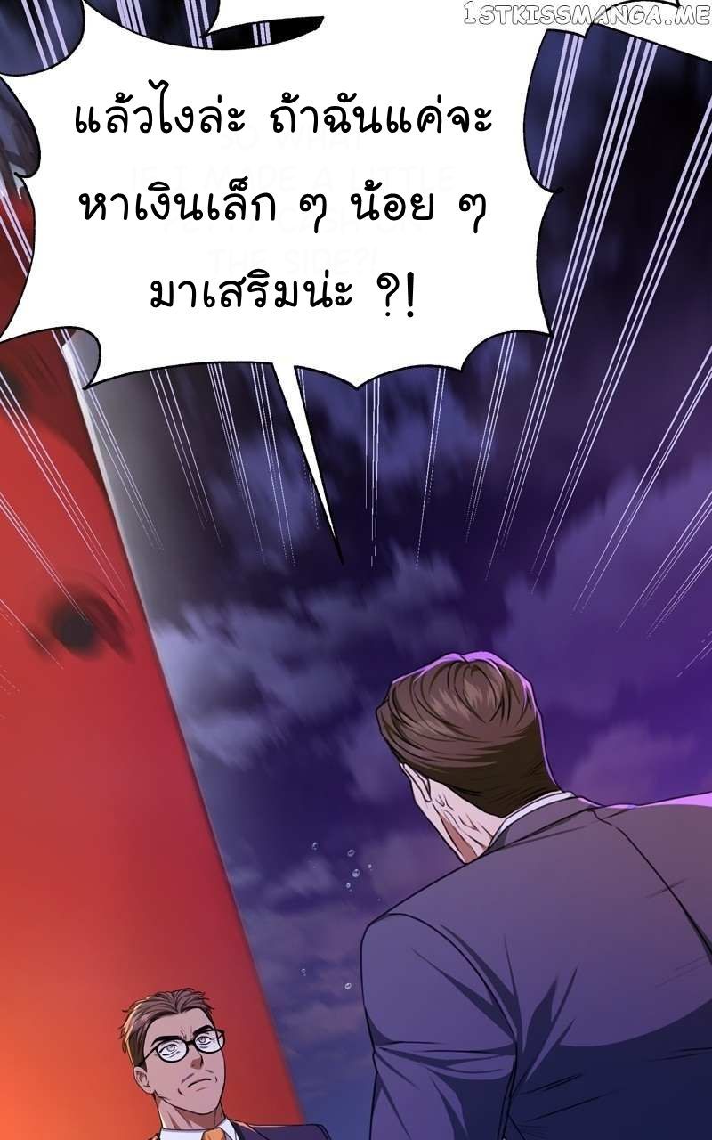 The Bastard of National Tax Service ตอนที่ 56 64