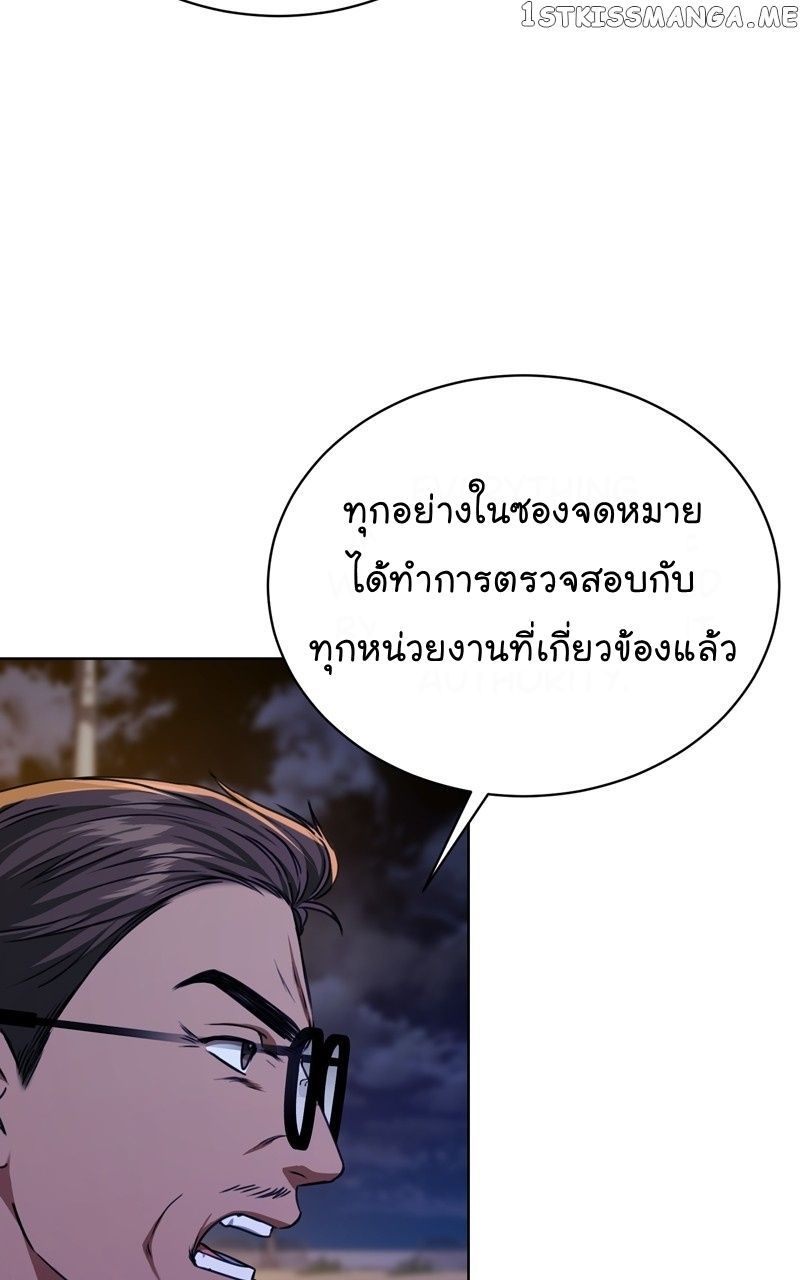 The Bastard of National Tax Service ตอนที่ 56 61