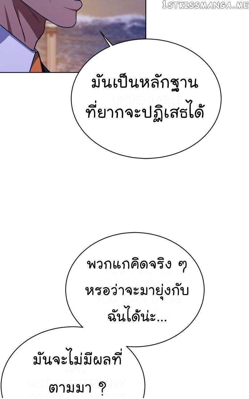 The Bastard of National Tax Service ตอนที่ 56 62
