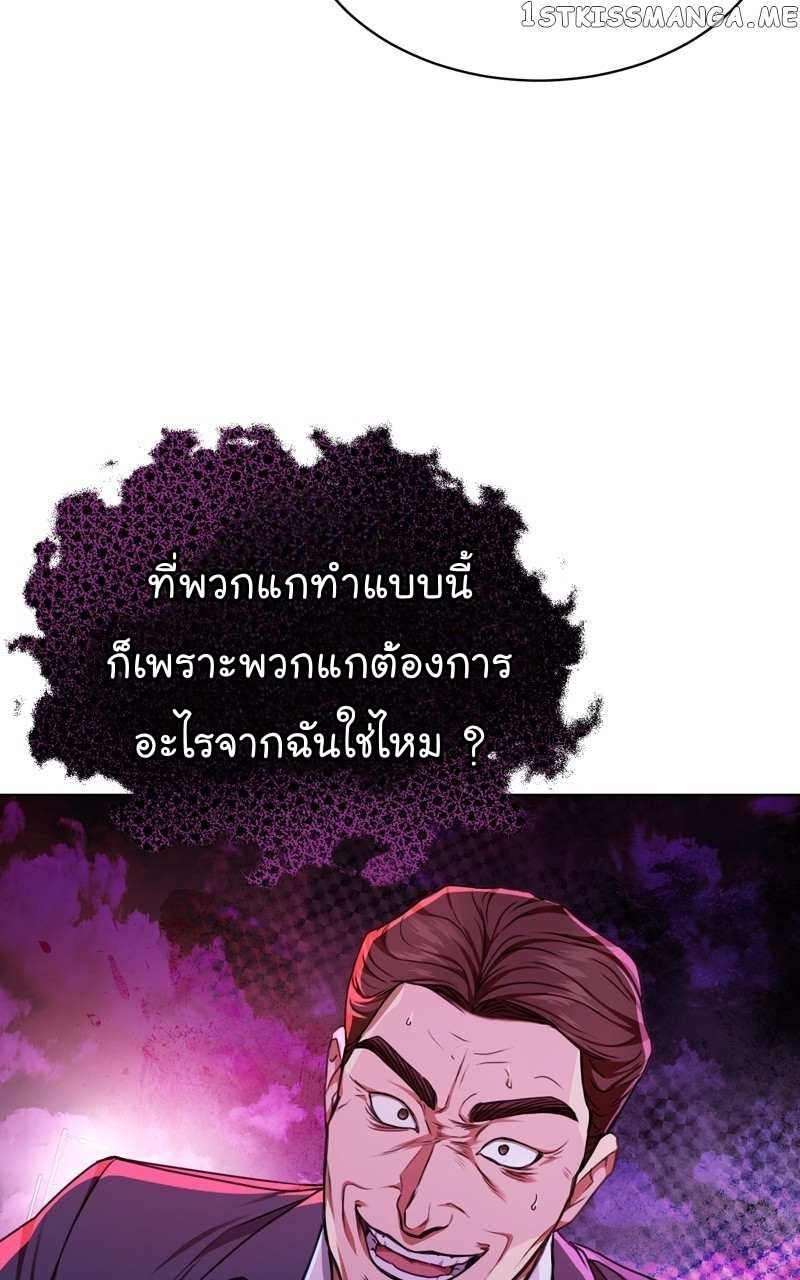 The Bastard of National Tax Service ตอนที่ 56 71