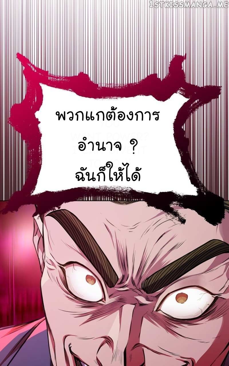 The Bastard of National Tax Service ตอนที่ 56 74