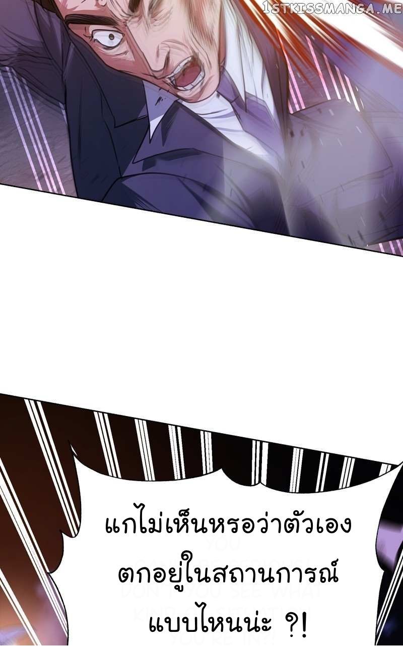 The Bastard of National Tax Service ตอนที่ 56 77