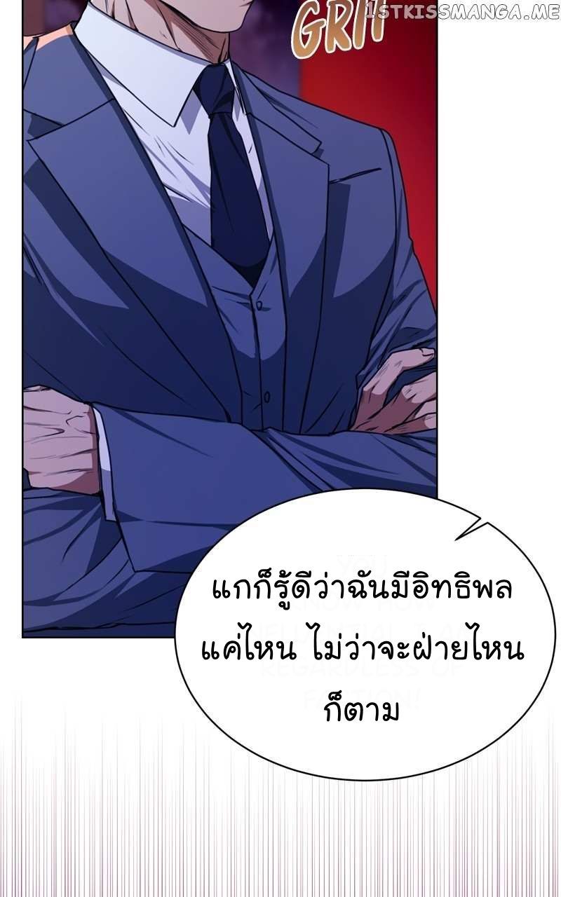 The Bastard of National Tax Service ตอนที่ 56 73