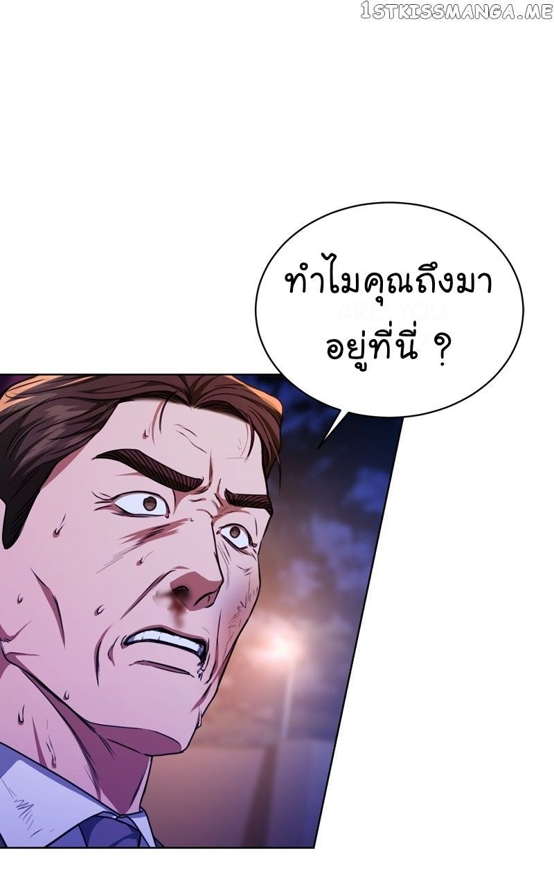 The Bastard of National Tax Service ตอนที่ 56 91