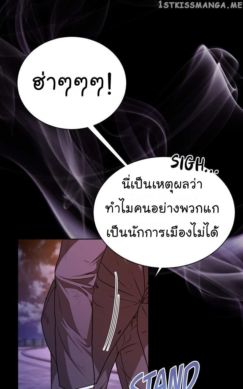 The Bastard of National Tax Service ตอนที่ 56 82