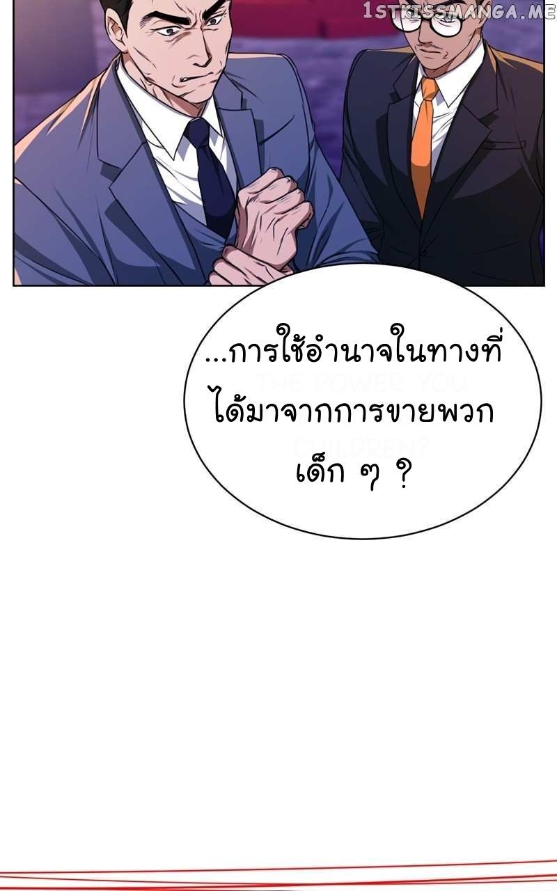 The Bastard of National Tax Service ตอนที่ 56 94