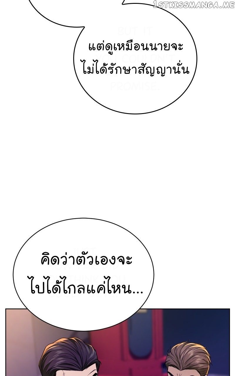 The Bastard of National Tax Service ตอนที่ 56 93