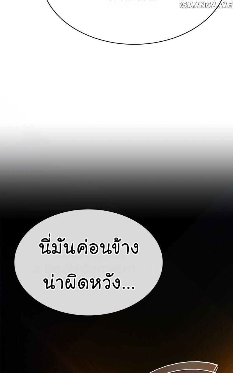 The Bastard of National Tax Service ตอนที่ 56 98