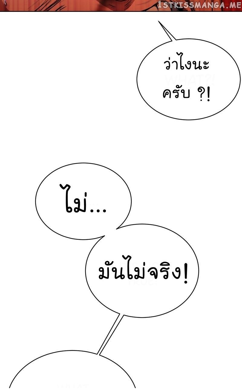 The Bastard of National Tax Service ตอนที่ 56 96