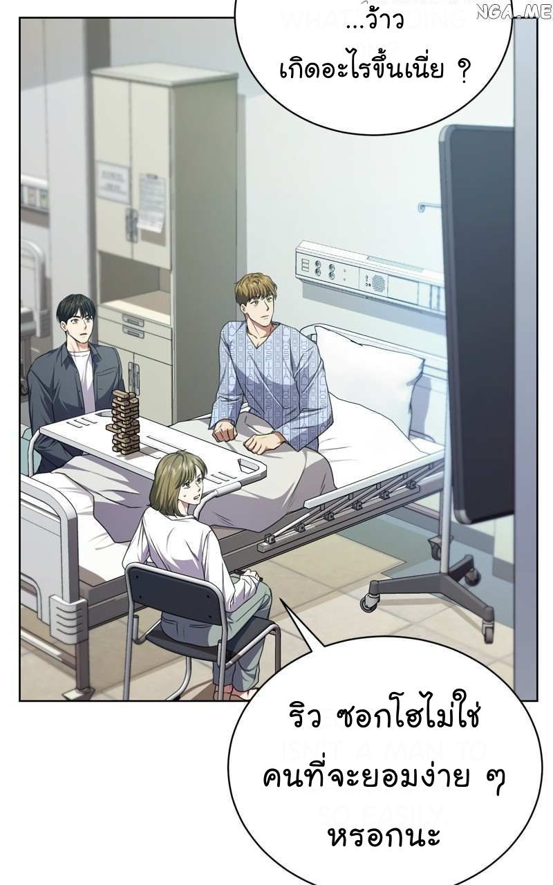 The Bastard of National Tax Service ตอนที่ 57 6