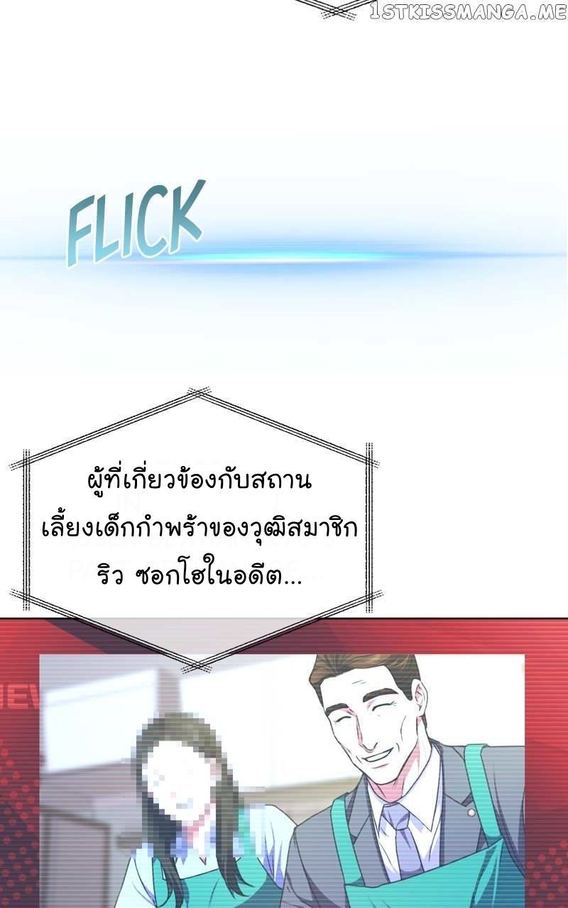 The Bastard of National Tax Service ตอนที่ 57 4