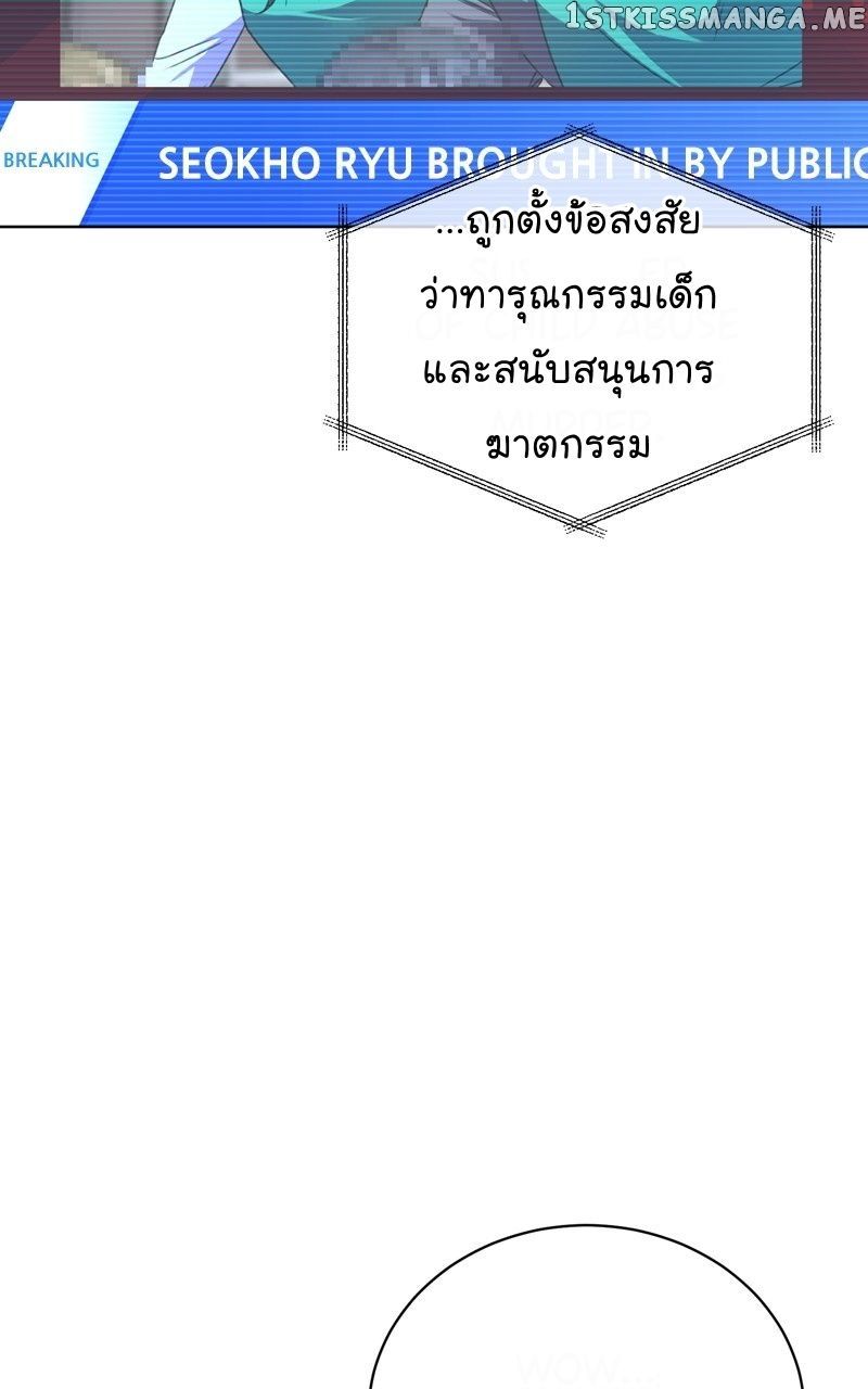 The Bastard of National Tax Service ตอนที่ 57 5