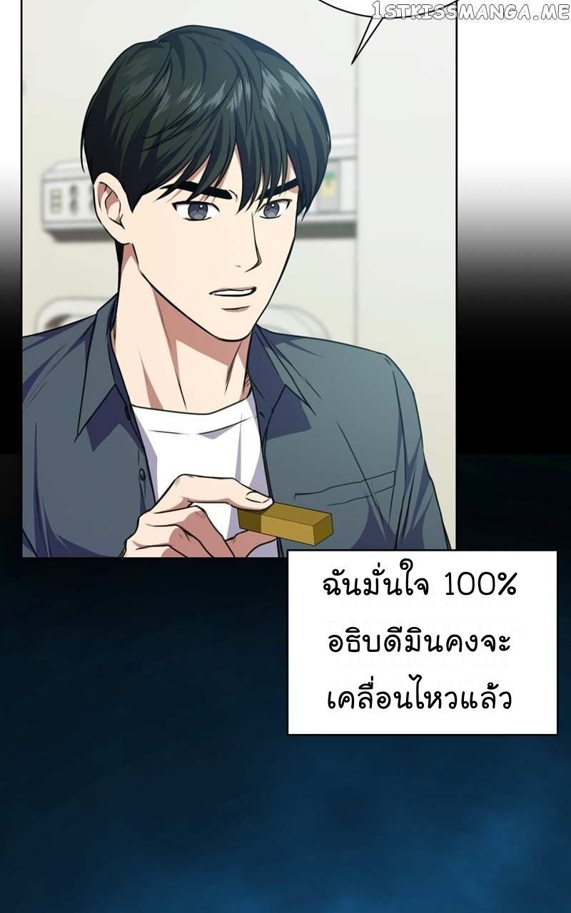 The Bastard of National Tax Service ตอนที่ 57 9