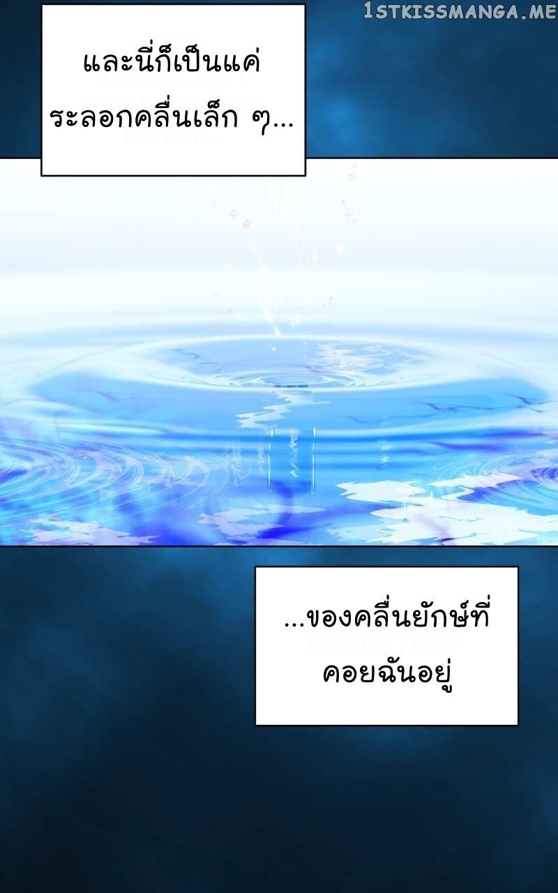 The Bastard of National Tax Service ตอนที่ 57 10
