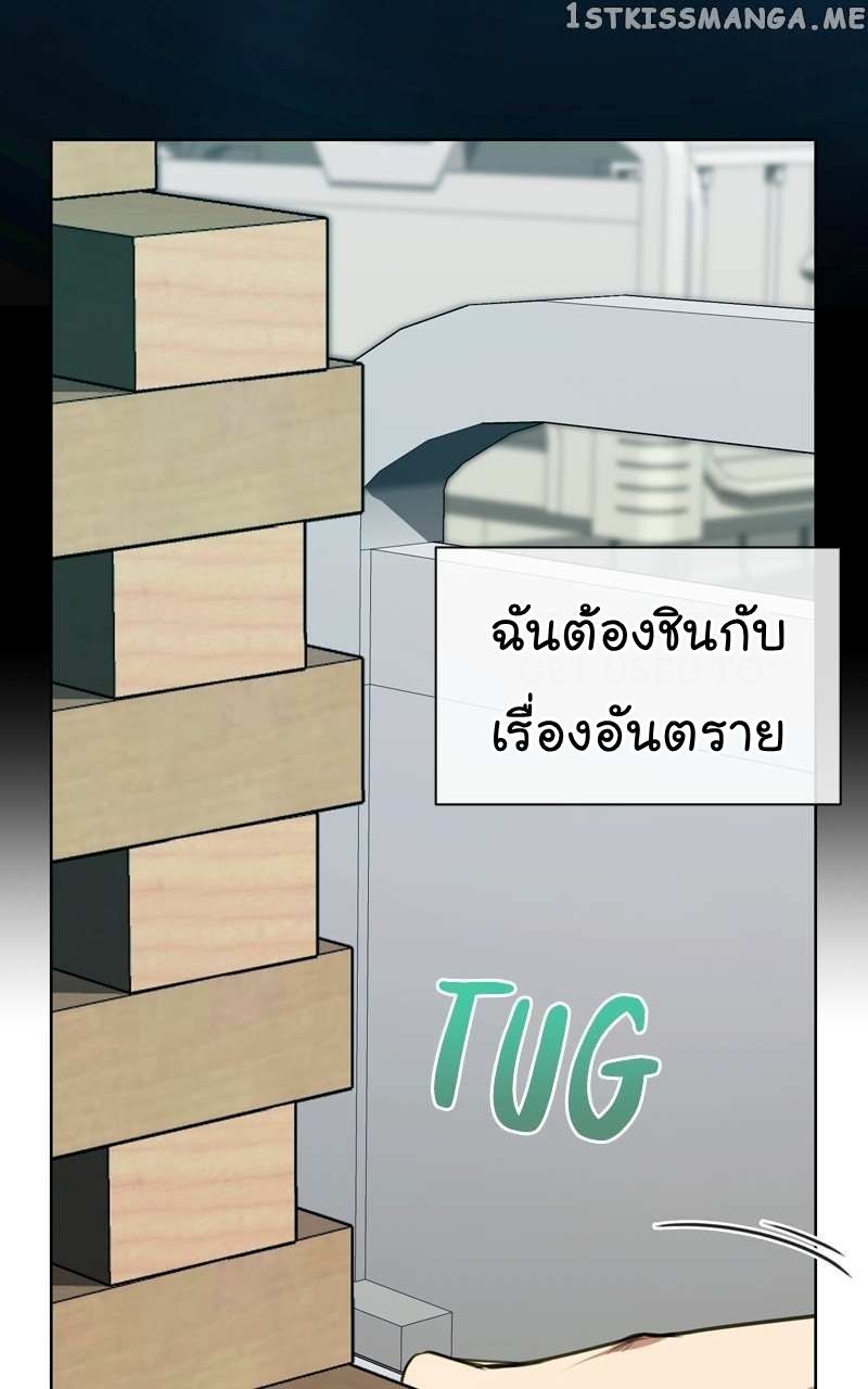 The Bastard of National Tax Service ตอนที่ 57 11