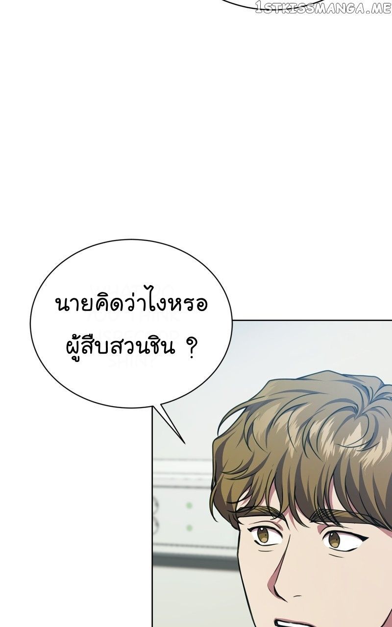 The Bastard of National Tax Service ตอนที่ 57 7