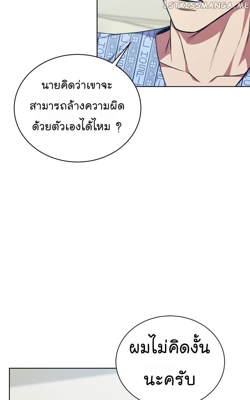 The Bastard of National Tax Service ตอนที่ 57 8