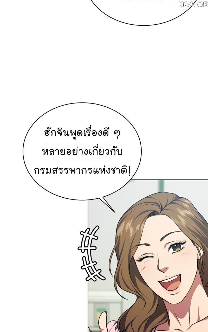 The Bastard of National Tax Service ตอนที่ 57 23