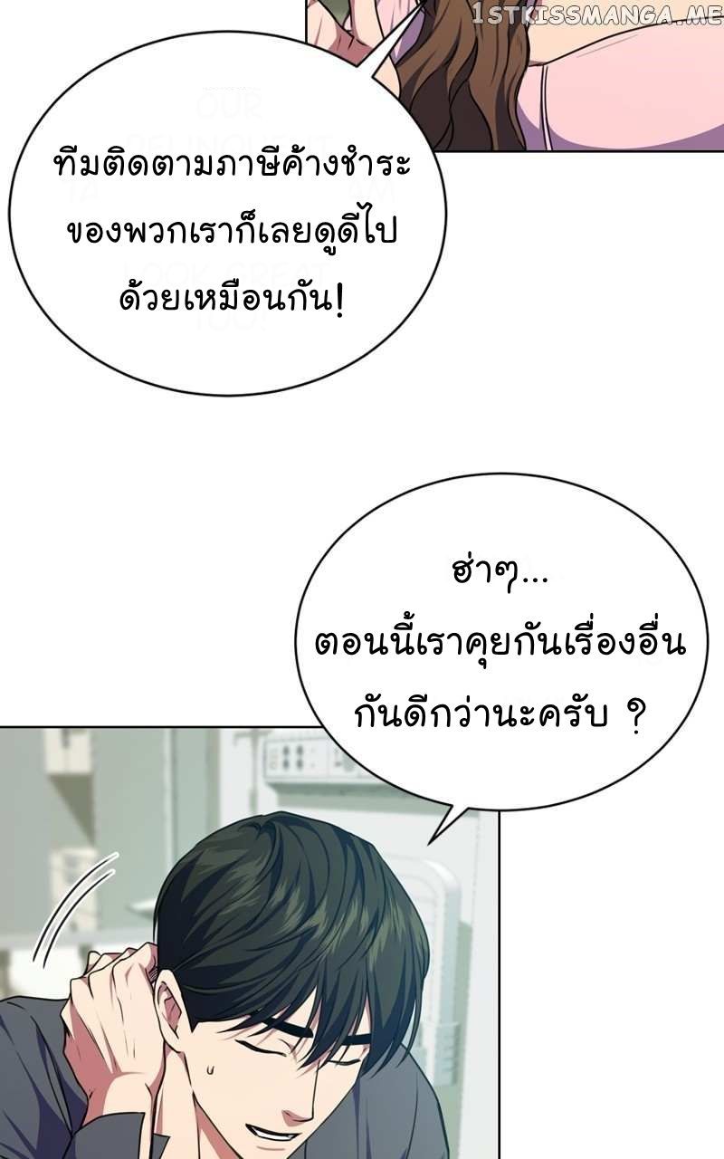 The Bastard of National Tax Service ตอนที่ 57 24