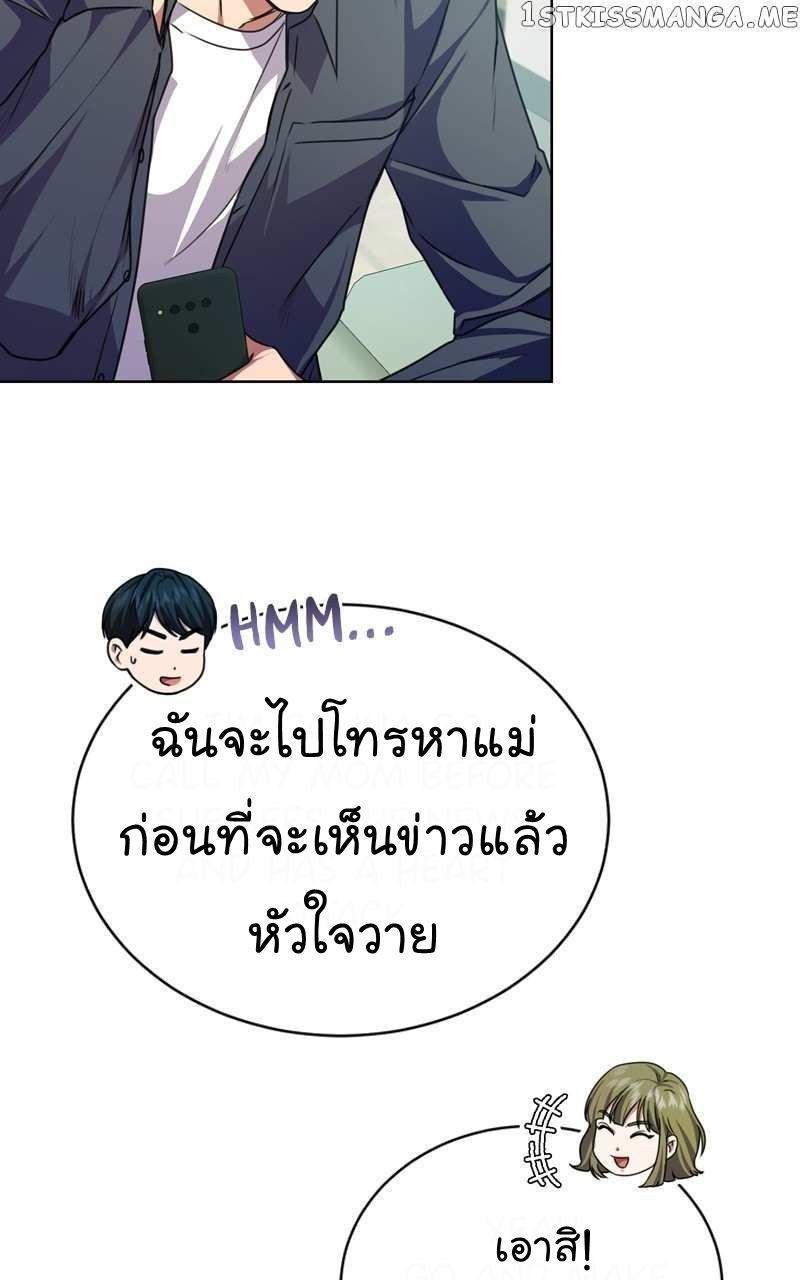 The Bastard of National Tax Service ตอนที่ 57 25