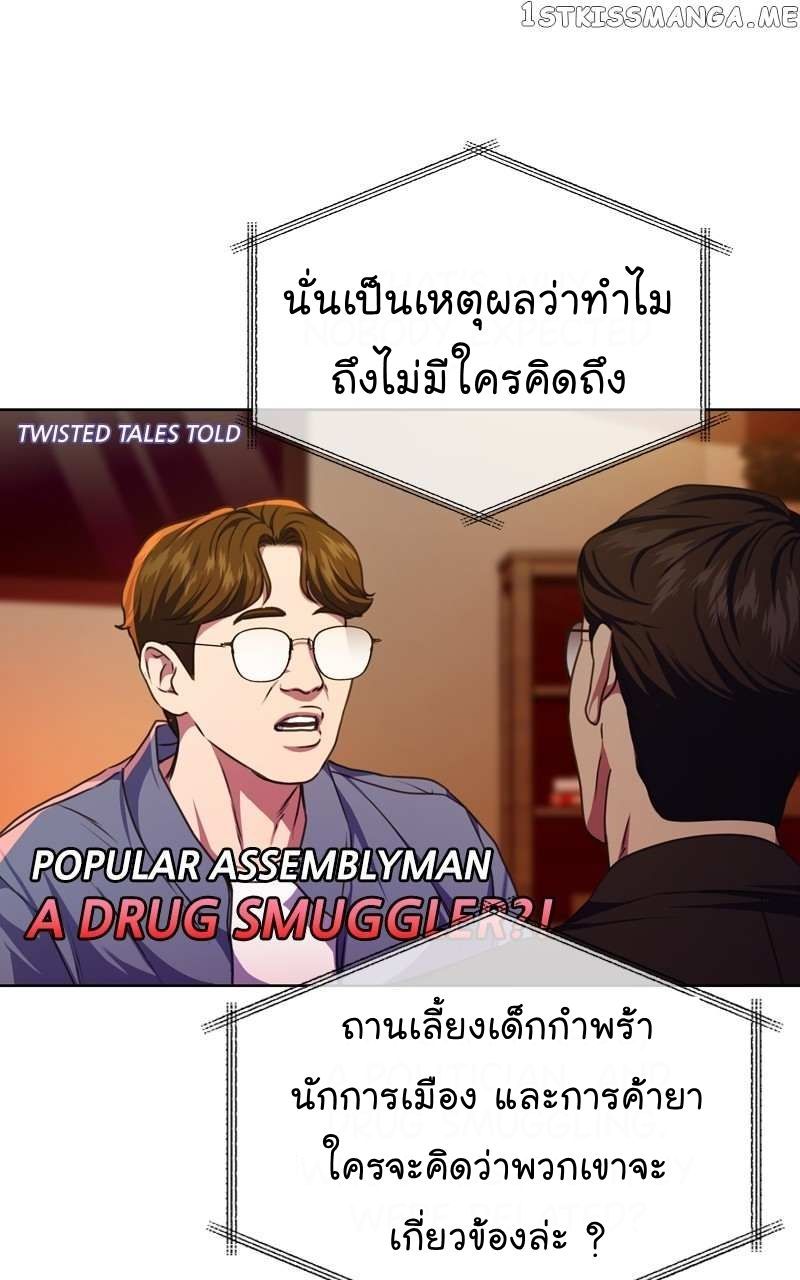 The Bastard of National Tax Service ตอนที่ 57 17