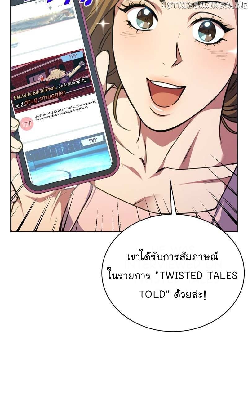 The Bastard of National Tax Service ตอนที่ 57 16
