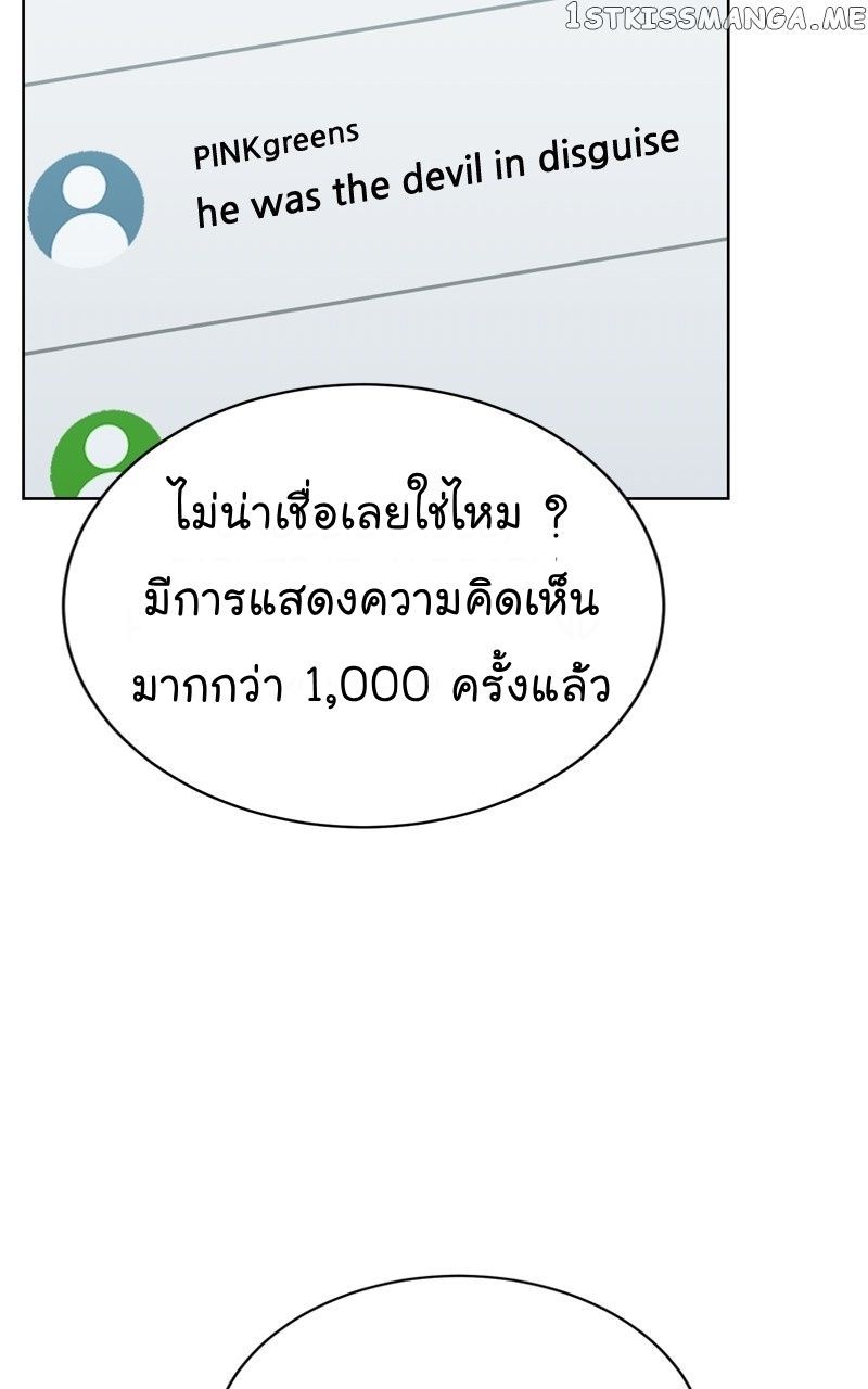 The Bastard of National Tax Service ตอนที่ 57 21