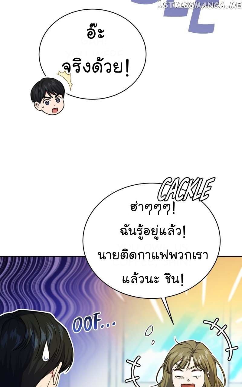 The Bastard of National Tax Service ตอนที่ 57 13