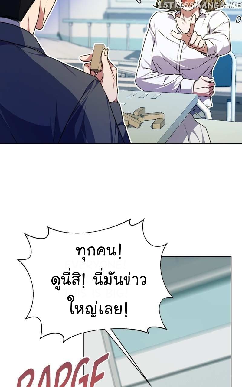 The Bastard of National Tax Service ตอนที่ 57 14