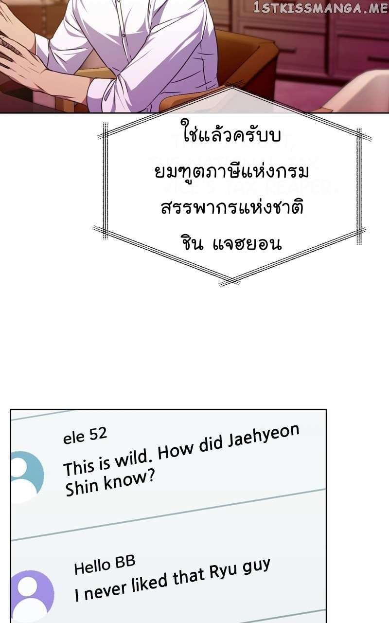 The Bastard of National Tax Service ตอนที่ 57 20