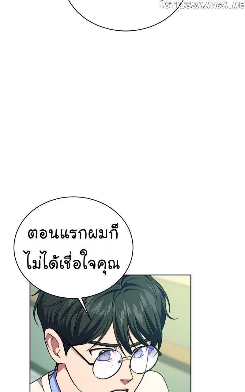 The Bastard of National Tax Service ตอนที่ 57 30