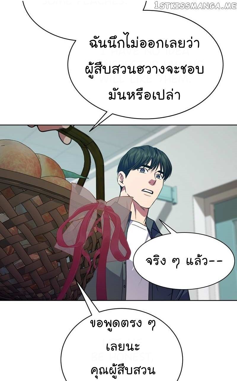 The Bastard of National Tax Service ตอนที่ 57 29