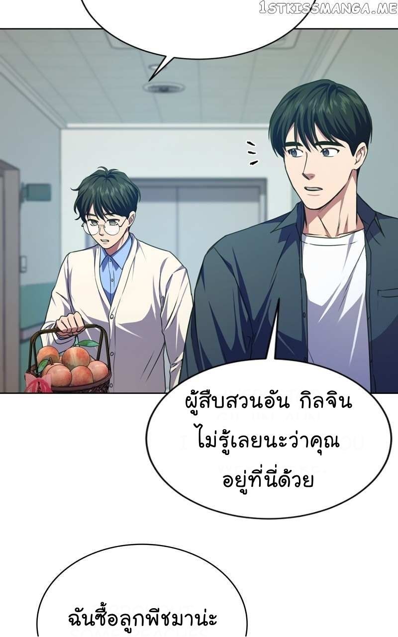 The Bastard of National Tax Service ตอนที่ 57 28