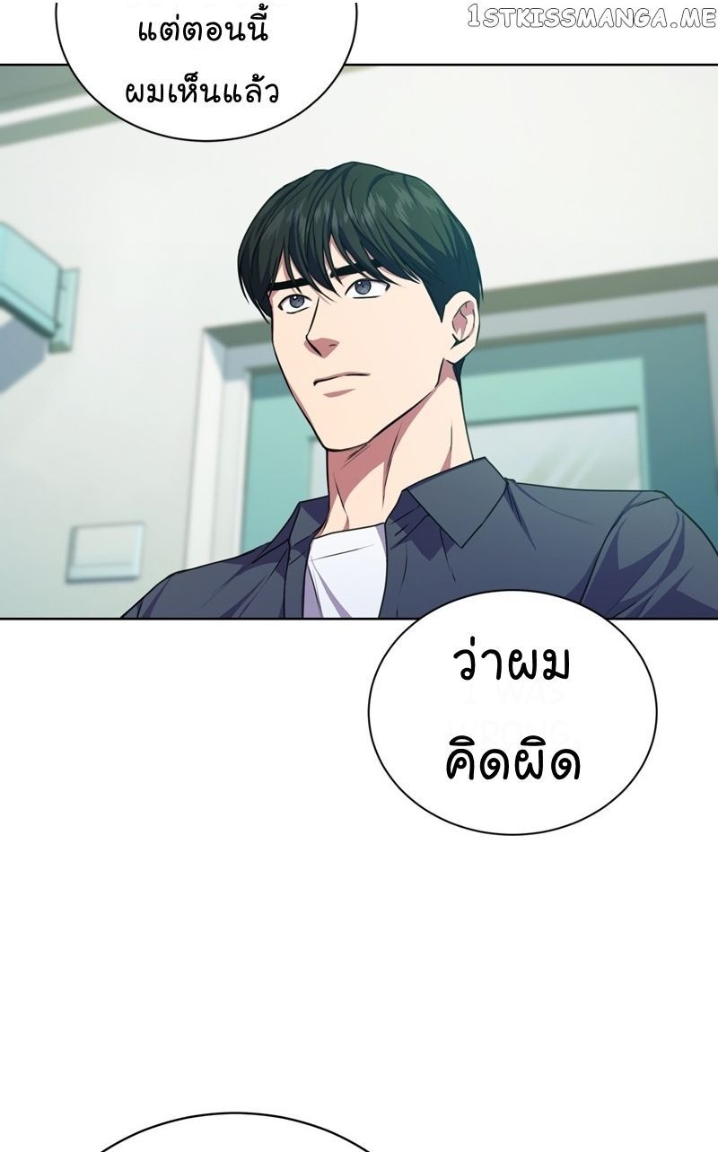 The Bastard of National Tax Service ตอนที่ 57 32