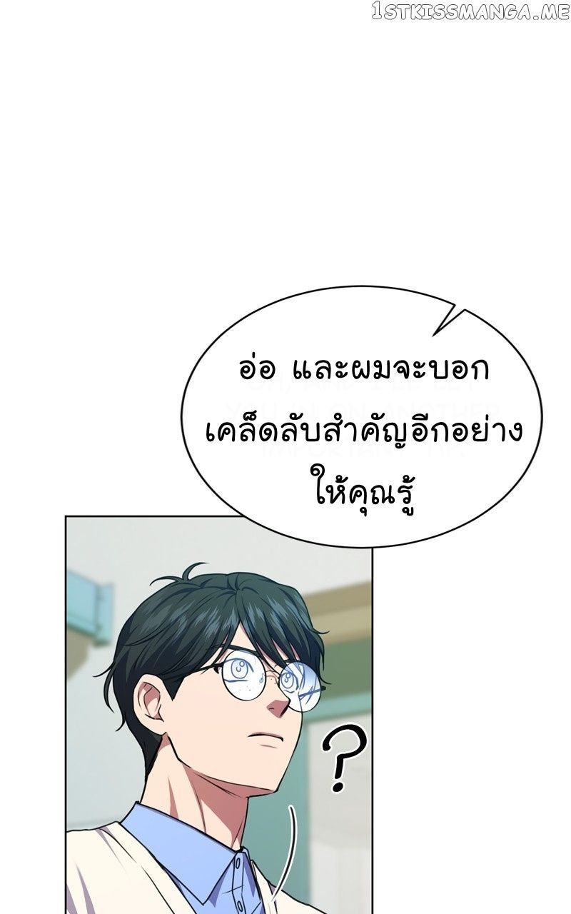 The Bastard of National Tax Service ตอนที่ 57 37