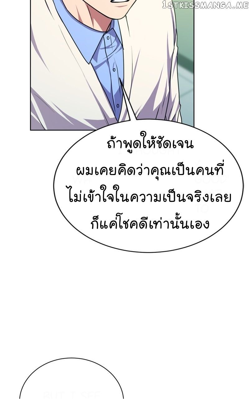 The Bastard of National Tax Service ตอนที่ 57 31