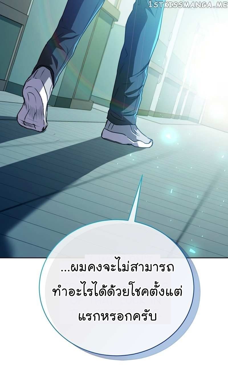 The Bastard of National Tax Service ตอนที่ 57 36