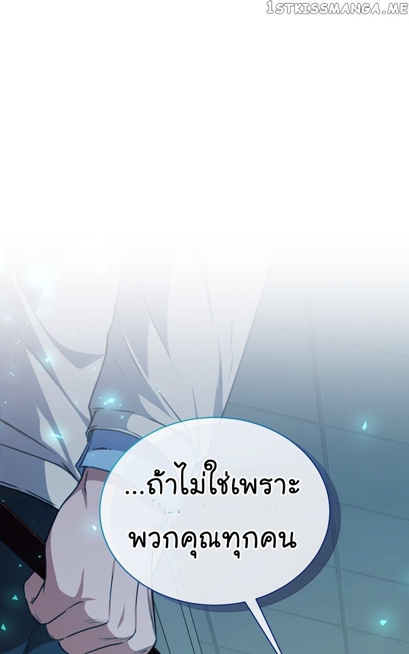 The Bastard of National Tax Service ตอนที่ 57 35