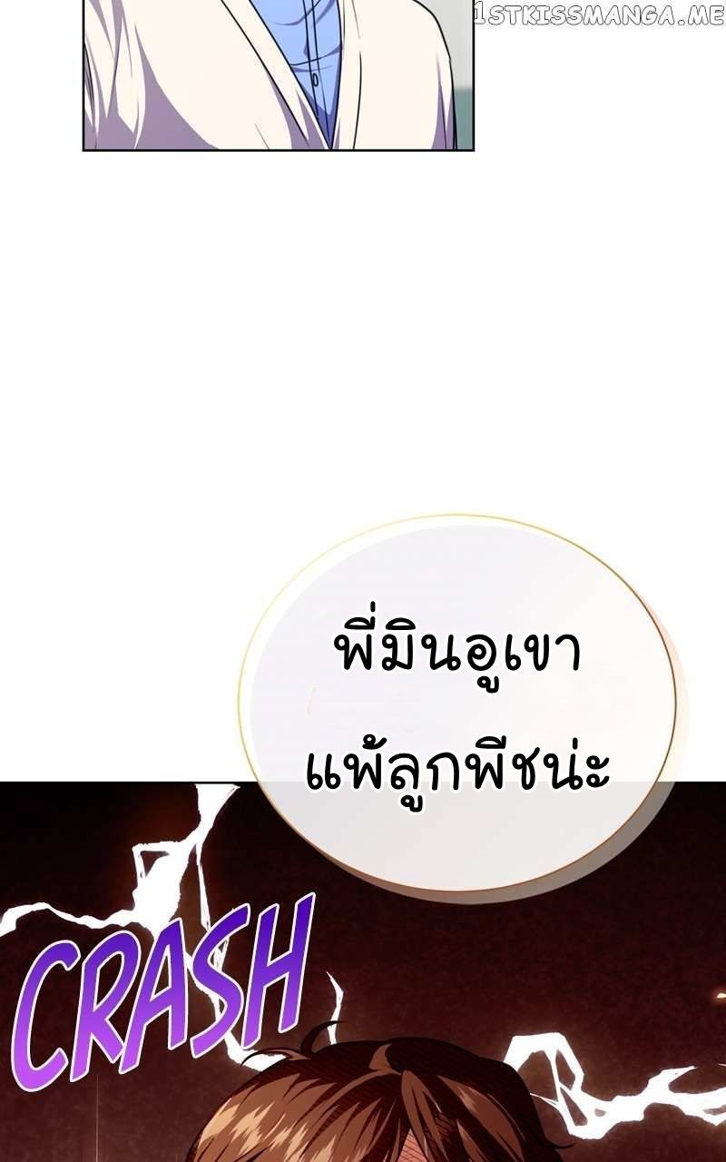 The Bastard of National Tax Service ตอนที่ 57 38