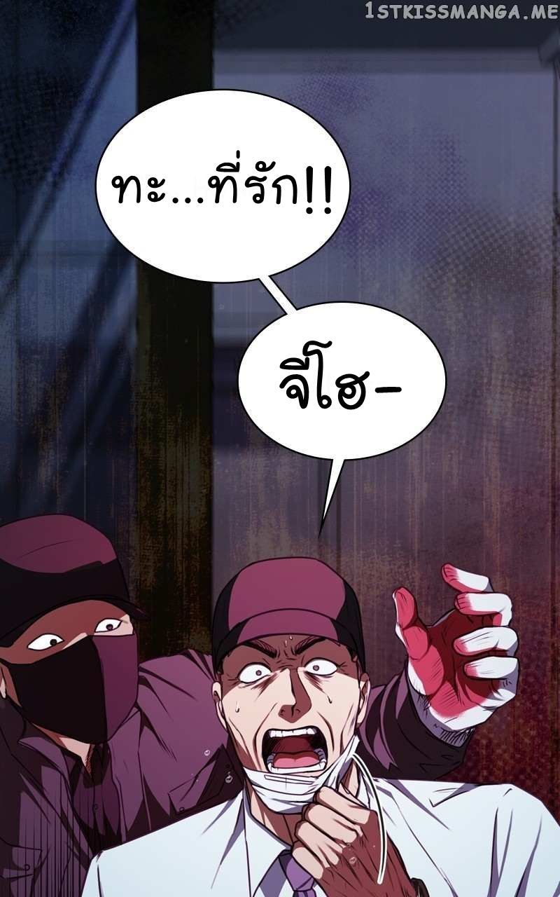 The Bastard of National Tax Service ตอนที่ 57 48