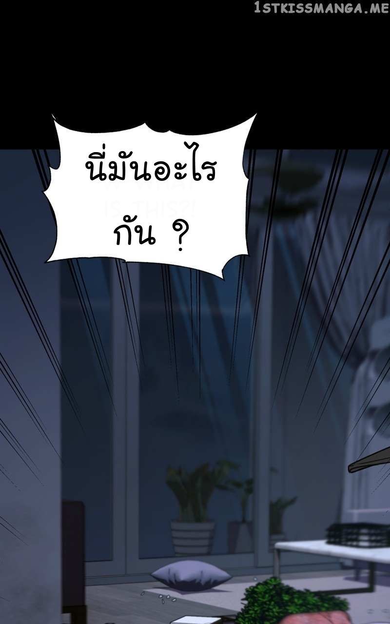 The Bastard of National Tax Service ตอนที่ 57 46