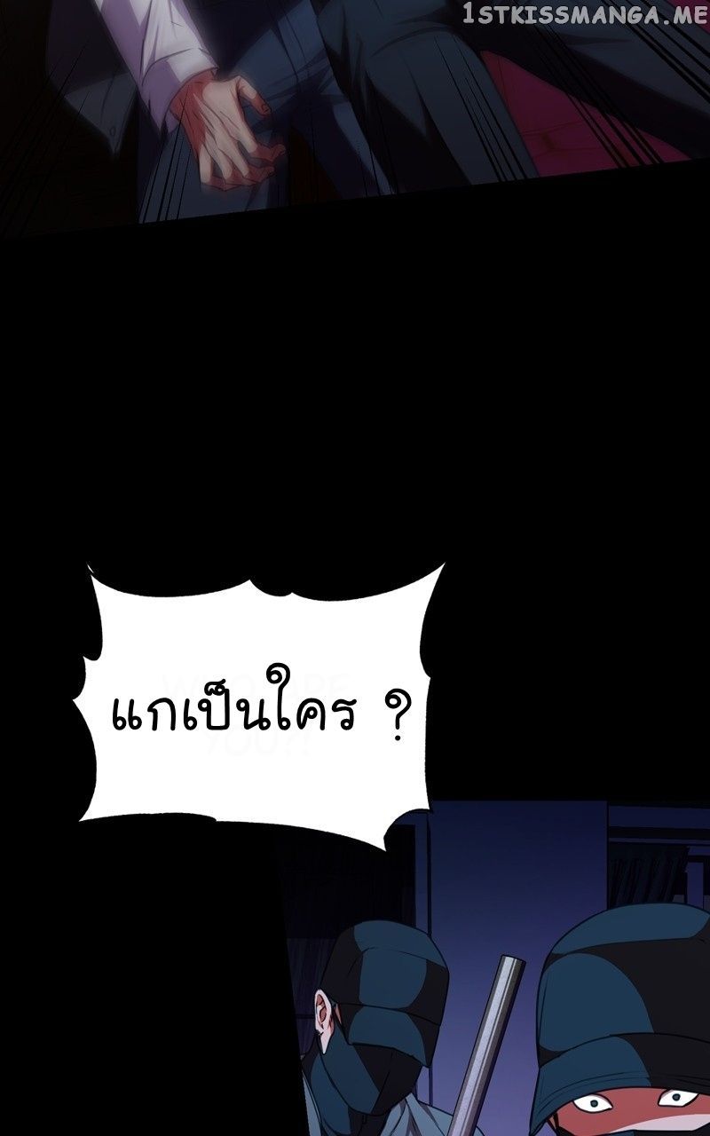 The Bastard of National Tax Service ตอนที่ 57 51