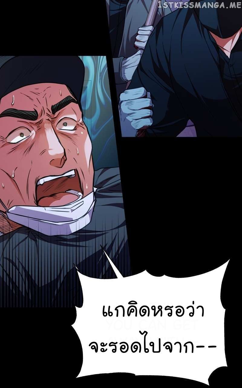 The Bastard of National Tax Service ตอนที่ 57 52