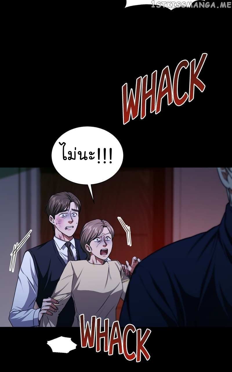 The Bastard of National Tax Service ตอนที่ 57 54