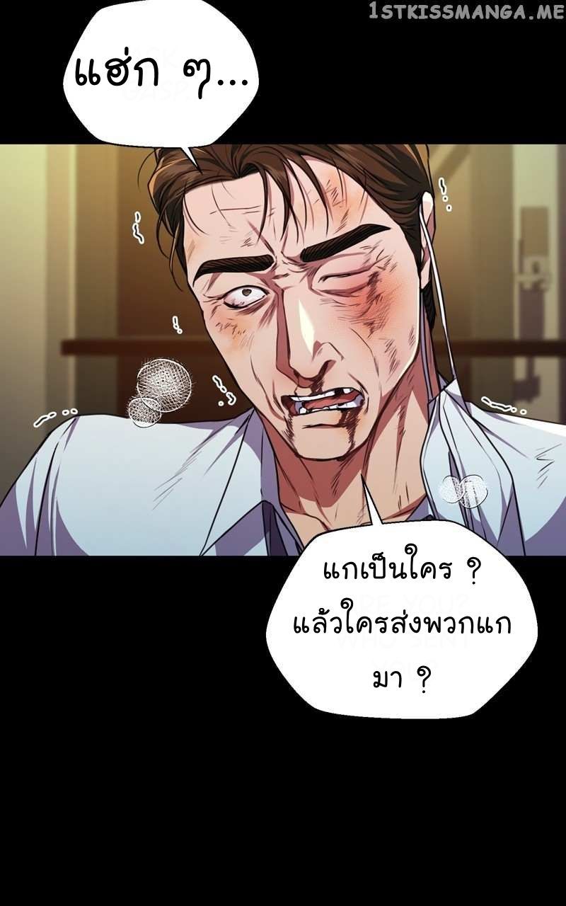 The Bastard of National Tax Service ตอนที่ 57 57