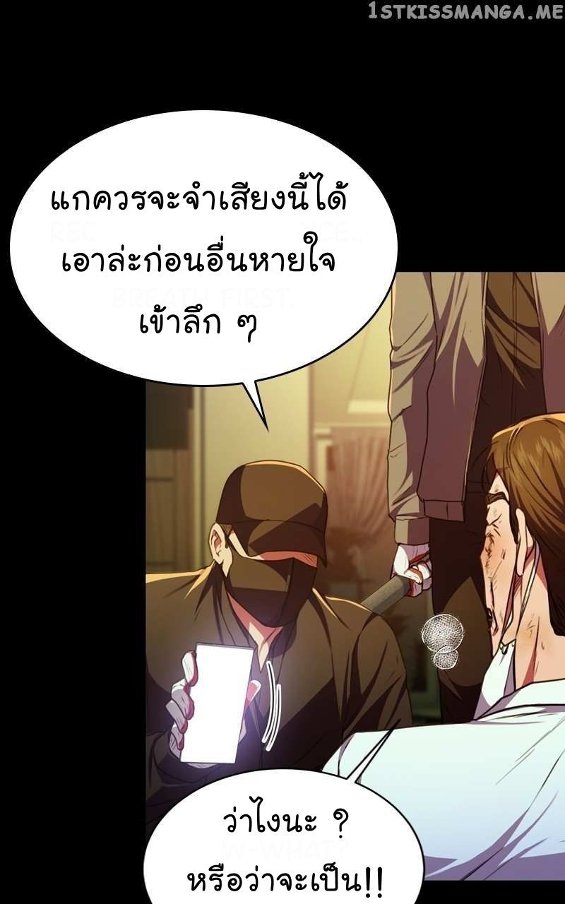 The Bastard of National Tax Service ตอนที่ 57 58