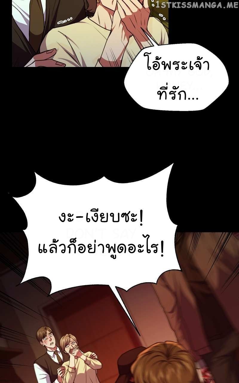 The Bastard of National Tax Service ตอนที่ 57 60