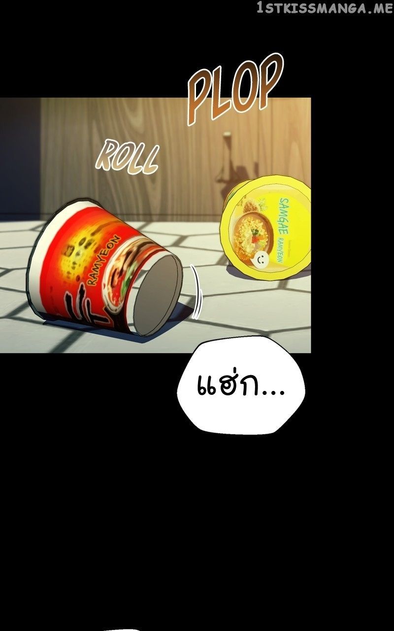 The Bastard of National Tax Service ตอนที่ 57 56